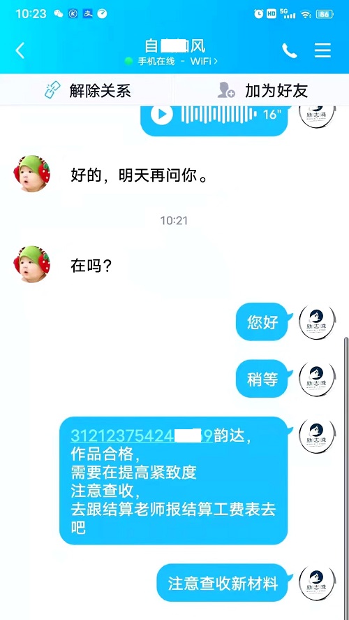 請查收，您結(jié)算的加工費(fèi)和新加工材料包！--- --- 記手工之家客維部人員日常服務(wù)加工人員