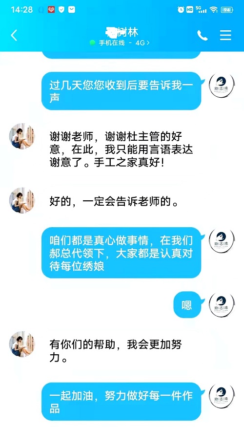 請查收，您結(jié)算的加工費(fèi)和新加工材料包！--- --- 記手工之家客維部人員日常服務(wù)加工人員