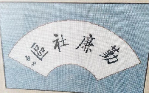 4月29日，正規(guī)純手工活外發(fā)，在手工之家手工就業(yè)創(chuàng)業(yè)，不用考慮太多，圖為勵(lì)志珠珠繡定制手工產(chǎn)品（小規(guī)格）剪影