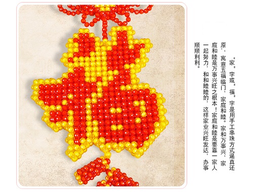 5月5日，手工活外發(fā)加工正規(guī)的廠家，可靠的手工活外發(fā)，手工之家與加工人員一起逐夢，圖為勵志珠珠繡串珠手工產(chǎn)品剪影
