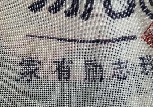 6月8日，手工活外發(fā)加工正規(guī)的廠家，在家做手工，手工之家正規(guī)可靠是有根據(jù)的，圖為勵(lì)志珠珠繡手工產(chǎn)品剪影