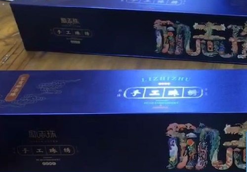6月12日，拿回家做的手工活大批，可靠的手工活外發(fā)，不管什么合作方式，在手工之家都沒有后顧之憂，圖為勵志珠珠繡手工成品外包裝剪影