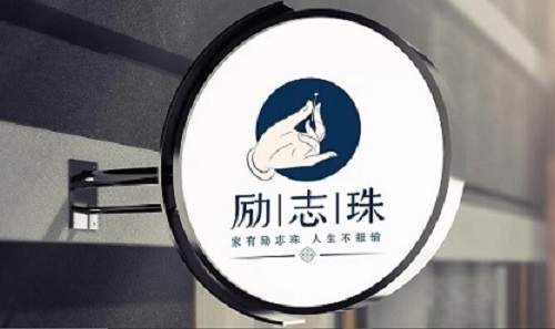 條條大路都可行、條條道路各不同———珠繡手工銷售再創(chuàng)新(圖2)