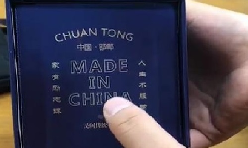 8月14日，拿回家做的手工活，手工兼職招聘帶回家做，努力了才會有收獲，手工之家與加工人員一直都在進(jìn)步和成長，圖為勵志珠珠繡手工產(chǎn)品一款外包裝剪影
