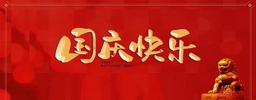 碩果累累，每一份力都是貢獻------ 手工之家祝祖國繁榮昌盛