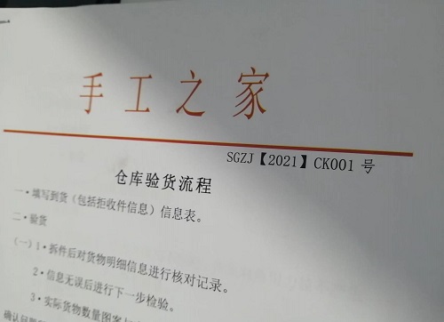 10月15日，全國(guó)正規(guī)手工活平臺(tái)有哪些，急招在家做手工，手工之家的加工人員都很棒，圖為勵(lì)志珠珠繡串珠手工產(chǎn)品驗(yàn)收登記剪影