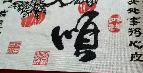 11月2日，寄到家做的手工項(xiàng)目，在家做手工掙錢，手工之家助推大家靈活就業(yè)創(chuàng)業(yè)夢(mèng)想，圖為勵(lì)志珠珠繡串珠手工產(chǎn)品細(xì)節(jié)剪影