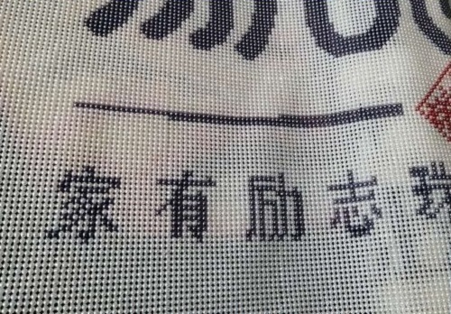 12月4日，拿回家做的手工項(xiàng)目，在家做的好副業(yè)，對(duì)手工事業(yè)負(fù)責(zé)是手工之家不變的理念，圖為勵(lì)志珠珠繡串珠手工產(chǎn)品剪影