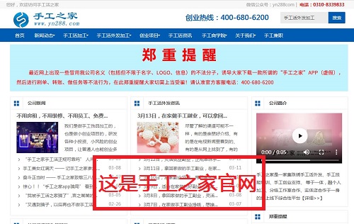 手工活拿回家做在哪里找？正規(guī)手工平臺手工之家官方渠道要記牢