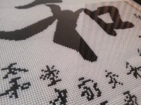9月4日，網(wǎng)上接手工活的平臺(tái)，手工活外發(fā)加工正規(guī)的廠家，把時(shí)間匯集起來，每一分一秒都有收獲，圖為手工之家勵(lì)志珠珠繡串珠手工產(chǎn)品剪影