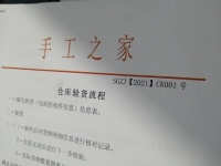 10月15日，正規(guī)手工活平臺(tái)有哪些，急招在家做手工，手工之家的加工人員都很棒，圖為勵(lì)志珠珠繡串珠手工產(chǎn)品驗(yàn)收登記剪影
