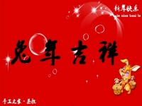 春暉萬(wàn)物長(zhǎng)，巧手迎兔年--- ---手工之家祝大家兔年大吉
