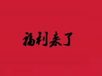 你的福利來了，手工之家3980元超級大禮包趕緊領走，全網尋找手工之家老會員、手工之家全國合作伙伴