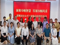 凝聚巾幗智慧，盡展巾幗風(fēng)采------- 手工之家參加邯鄲市婦女手工業(yè)協(xié)會系列培訓(xùn)活動
