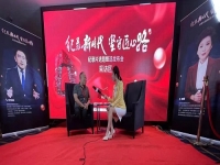 匠心所凝千百匠，服務(wù)天下手藝人------郝總受邀參加央視《紀錄新時代  堅守匠心路》 紀錄片選題甄選發(fā)布會