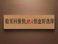 非常適合窮人創(chuàng)業(yè)，這個(gè)拿回家做的手工項(xiàng)目回報(bào)快