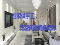外發(fā)手工領(lǐng)回家，這些純手工都可以做，大家選適合、能長(zhǎng)期合作的才更掙錢