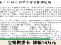 揭秘手工騙子套路，我們要想網(wǎng)上做手工不被騙，先從驗證對方的真假開始