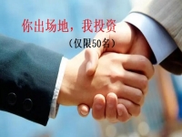 你出場地，我投資，一分錢不收，在你家門口辦一家手工飾品加工廠（僅限50名）