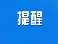 注意！提高警惕，又有騙子打著我們的名義騙人，大家合作一定要認(rèn)真驗證真假
