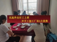 比起上班打工掙工資，在家開手工加工廠有5大優(yōu)勢，難怪都愿意這樣小成本創(chuàng)業(yè)