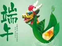 有付出有收獲，大家的努力讓這個端午節(jié)更幸福安康