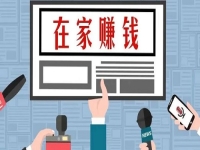 不外出打工、不打零工，要居家掙錢做純手工有幾個(gè)選擇？