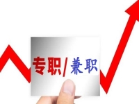 自由靈活居家就業(yè)創(chuàng)業(yè)，手工傳承官能兼職做嗎？