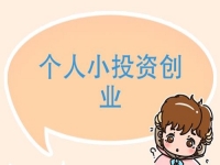 輕資產創(chuàng)業(yè)做手工傳承官，讓很多資金少的創(chuàng)業(yè)者找到了追夢的路