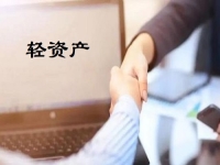 居家掙錢與外出上班，哪個(gè)更讓人喜歡？輕資產(chǎn)創(chuàng)業(yè)做手工傳承官，讓人創(chuàng)業(yè)輕松