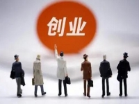 在這里，新手創(chuàng)業(yè)需要注意什么？做手工傳承官微創(chuàng)業(yè)給出答案