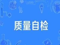 產(chǎn)品回收是關(guān)鍵，做這里的純手工，加工費(fèi)準(zhǔn)時(shí)到賬