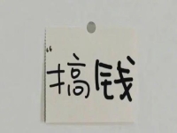 做手工怕賺錢(qián)少，別怕，這樣做就能多掙money