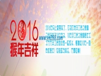 手工活之家網(wǎng)祝愿廣大家人朋友們：猴年吉祥，更上一層樓！