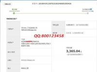 河南洛陽代理商馮先生在家組織人做手工活，收到加工費3360元