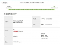 江蘇蘇州陳女士試做手工活之家珠繡成功，收到加工費180元