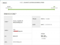 河南安陽喬先生在家做串珠紙抽盒，收到加工費90元
