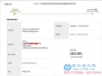山東聊城李女士試做手工活珠繡《天道酬勤》成功，收到加工費180元