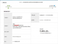 黑龍江大慶靳女士收到串珠加工費7480元，在家組織人做手工活致富！