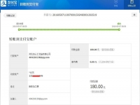 重慶梅女士收到串珠加工費180元，試做手工活之家串珠繡成功！