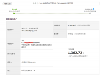 湖北恩施張女士加工手工活珠繡字畫，收到加工費1360元