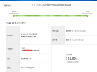 甘肅白銀陳先生收到串珠加工費165元，完成11件十二生肖串珠作品