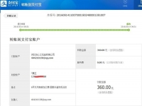 邯鄲館陶秦女士收到串珠加工費(fèi)360元，完成兩件串珠繡產(chǎn)品