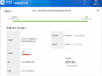 邢臺沙河張先生第三次收到串珠加工費(fèi)654元，組織人做手工活賺錢