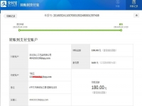 廣東韶關(guān)田女士再次收到串珠加工費(fèi)180元，業(yè)余時(shí)間做手工活賺錢