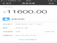 月月穩(wěn)收入過萬，老客戶四川古藺張先生又收到串珠加工費(fèi)11600元