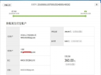 四川資陽汪女士收到串珠加工費(fèi)360元，在家業(yè)余時(shí)間做手工活賺錢