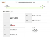 在家賺錢的手工活！老客戶邯鄲武安孫先生又收到串珠加工費(fèi)750元
