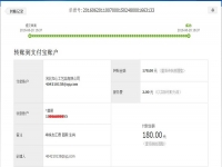 江蘇徐州閆女士收到串珠加工費(fèi)180元，正規(guī)可靠可以在家做的手工活