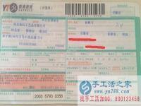 安徽果湖市的手工活兼職，手工活外發(fā)項目在家就可以賺錢的項目